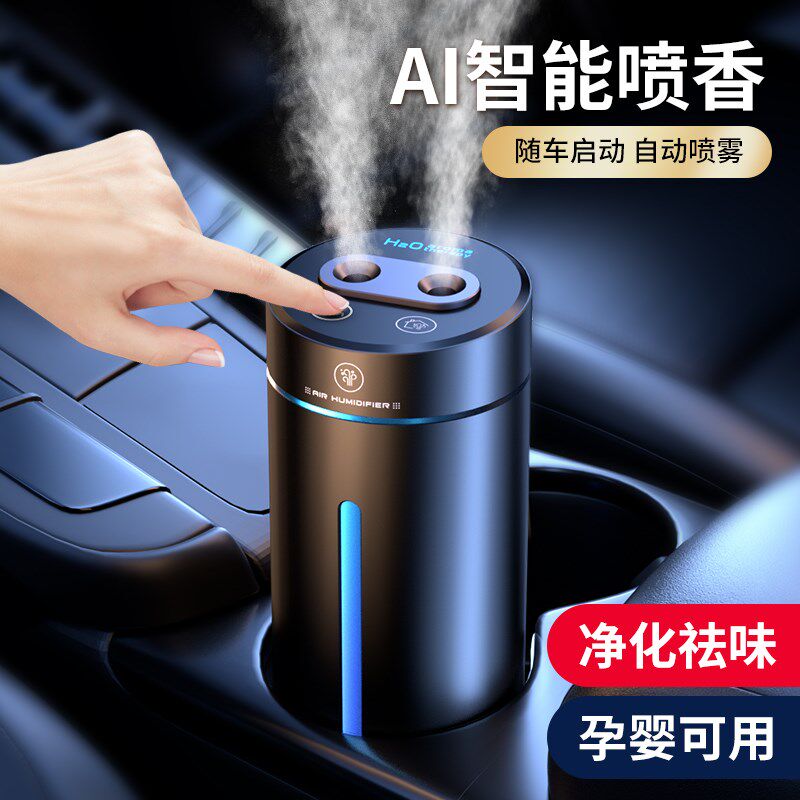 车载智能香薰机随车启停车用汽车内净化器香氛加湿器女男士高档级