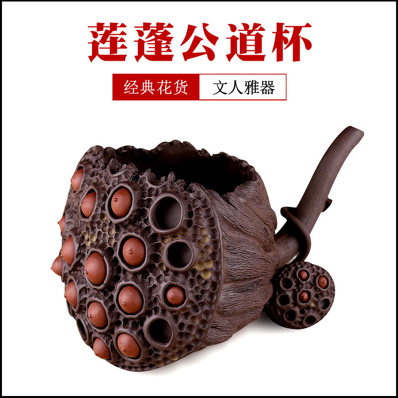 紫砂公道杯莲蓬分茶器茶具分茶杯功道茶海配件装茶器陶瓷茶漏套装