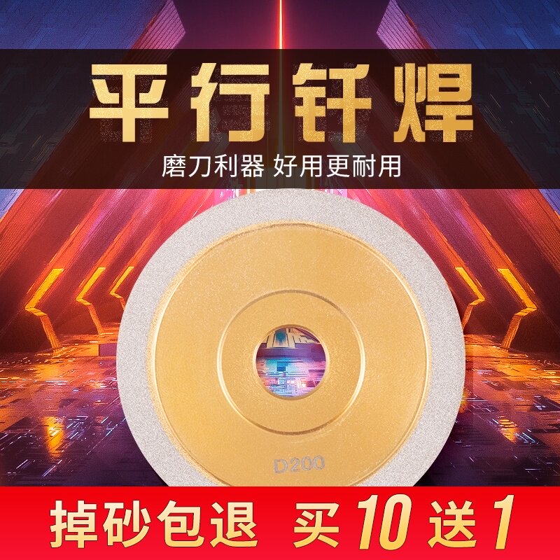 平行砂轮电镀金刚石砂轮片125磨刀机合金砂轮磨钨钢平板特级钎焊