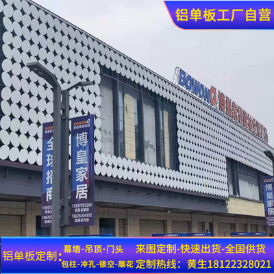 铝单板幕墙激光雕花异形镂空穿冲孔外墙门头铝瓦楞板圆弧木纹定制