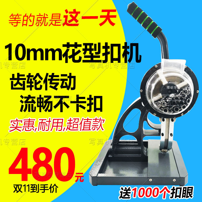 半自动无环打扣机条幅喷绘布压扣机灯箱布展架扣眼机刀刮布打扣机