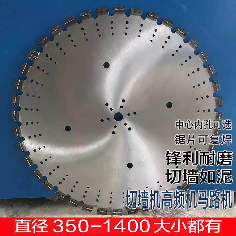 600/800/1000墙锯切割片1200钢筋混凝土780切墙机专用锯片覆焊刀