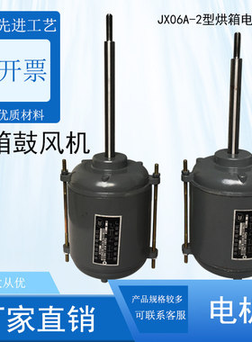 烘箱鼓风电机40W长轴105mm 68W干燥箱电机配件加风叶