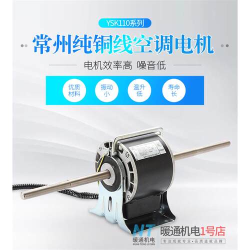 「源头直发」常州电机30W