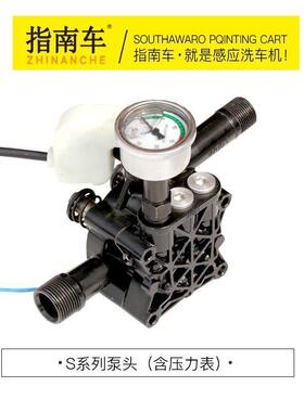 指南车高压洗车机配件压头总成带压力表微动开 关修覆水压进出水