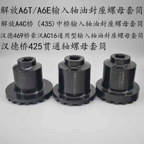 解放A4C/4356TE中桥差速