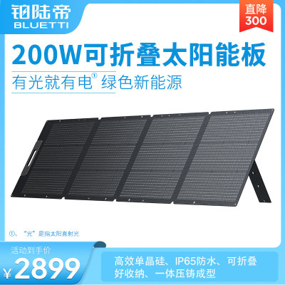 BLUETTI/铂陆帝200W移动