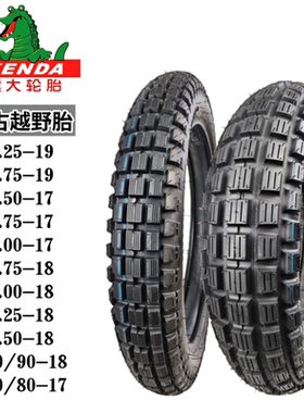 建大山地覆古CG125机车轮胎2.50/2.75/3.00/3.50/100-17/18/19