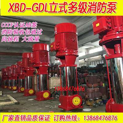 3CF认证不锈钢多级离心泵 消火栓喷淋泵XBD4.0/5W-CDL 4KW电动水
