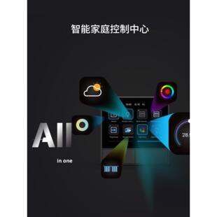 易微联智能中控屏场景联动面板开关sonoff NSPanel触控温度显示