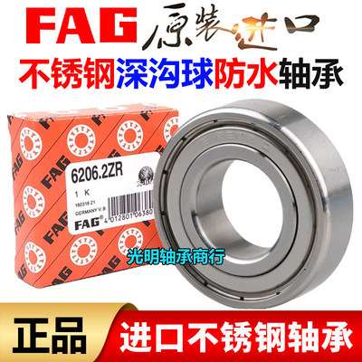 FAG进口不锈钢轴承防水S6