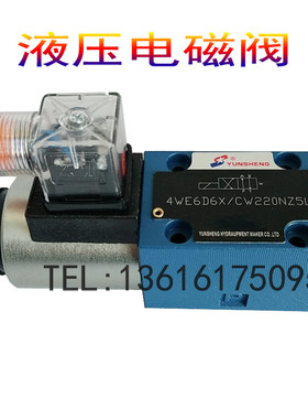 电磁阀4WE6D6X/OFEG24N9K4 4WE6D61/OFCG24 4WE6D50/OFAG24NZ5L