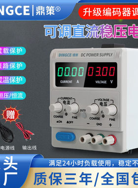 鼎策0-15V12V可调直流稳压电源5A10A30A50A80A大功率可调实验源