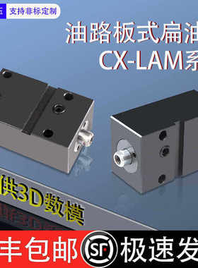 扁形卧式板式油路板式薄型油缸HTB/ISD/LAM32 40 50 63X20*25*10