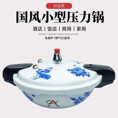 新式青花图案高压锅酒店饭店剁椒鱼头锅矮身燃气电磁炉通用压力锅