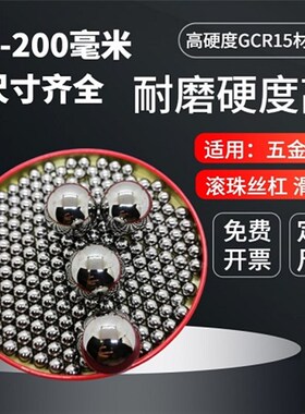 gcr15轴承钢珠10.01/10.02/10.03/10.05/10.08/10.09/10.1mm球