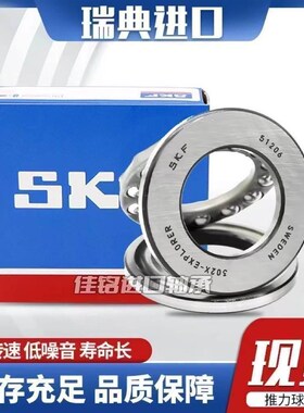 进口SKF平面压力53213 53214 53215 53216 53217 53218推力球轴承