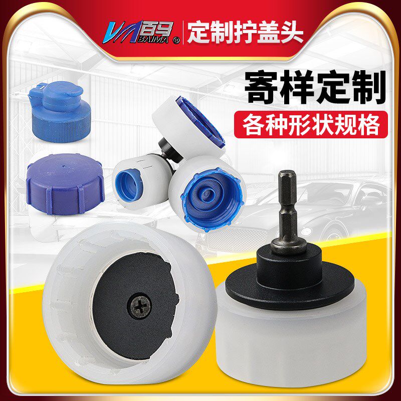 百马订做工程塑料带纹拧盖头定制大桶油罐桶盖拧盖头定做大纹理锁