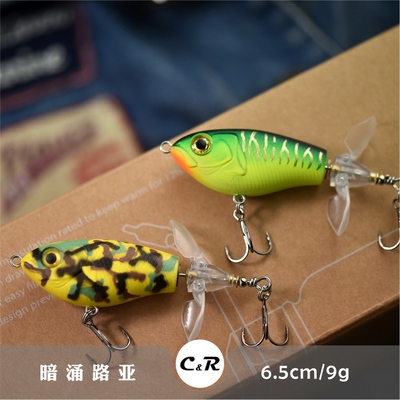 暗涌幼鲈65mm9g16克水面系双螺旋浆小拖拉机浮水海鲈鱼鳡鱼路亚饵