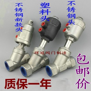 304不锈钢蒸汽高温气动角座阀Y型4 6分1寸DN15