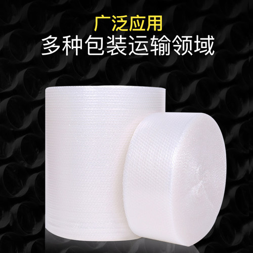 广雅包装 气泡膜加厚 气泡垫 防震膜打包装 泡沫 30cm 50cm