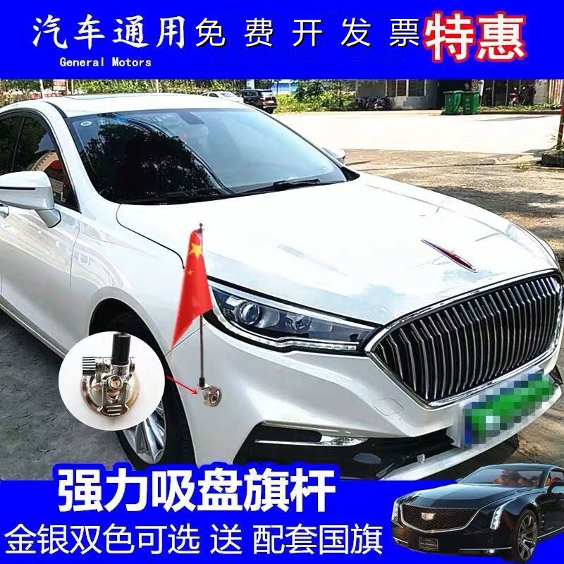 小红旗车外车用车载国旗外置固定汽车车顶车头婚车吸盘式装饰红旗
