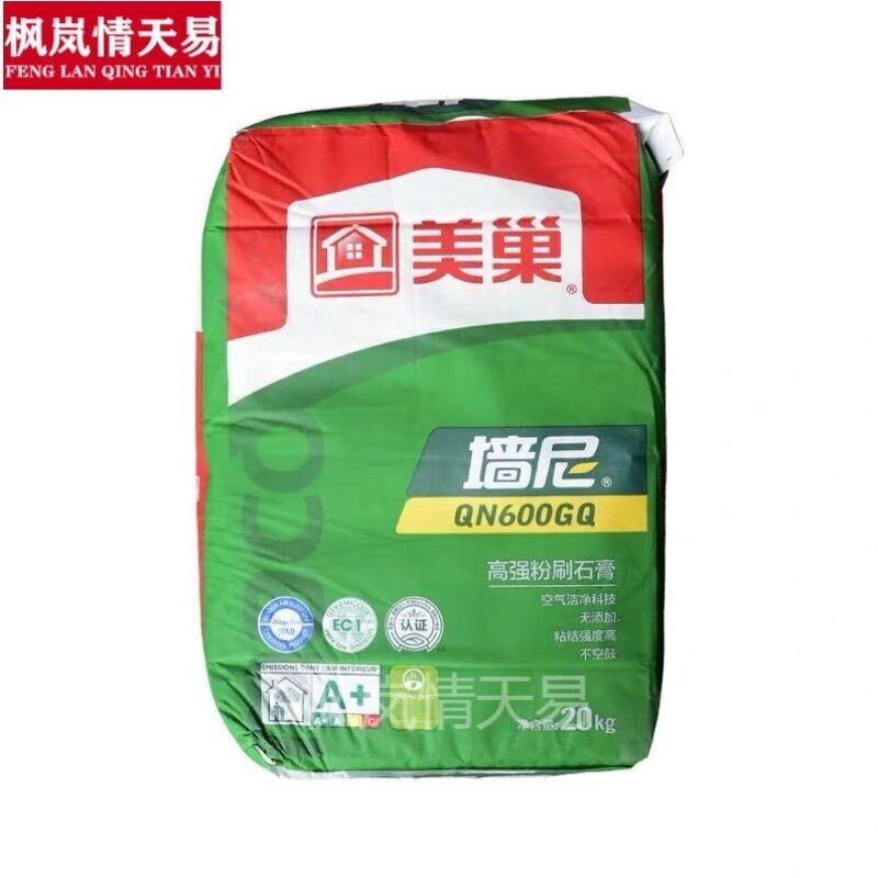 粉刷石膏墙尼QN600GQ高强内墙找平腻子粉底层抗裂成品墙泥1斤+工