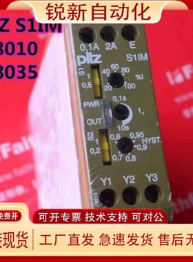 德国原装Pilz 828035 皮尔磁安全继电器 S1IM 24VDC 828010