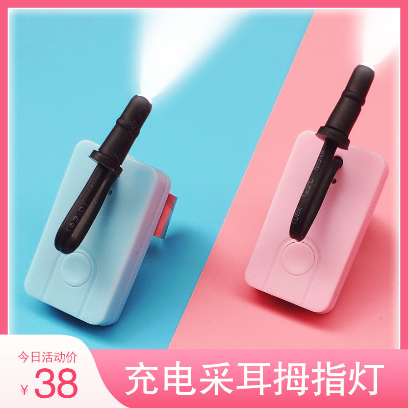 采芝道采耳师掏耳朵发光耳勺灯电池充电拇指灯电池拇指灯头灯工具,家庭/个人清洁工具,耳勺,淘宝优惠券,粉丝福利购,淘宝优惠卷