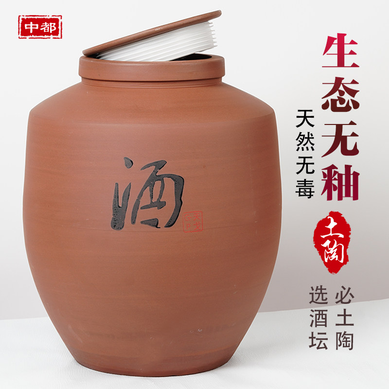 家用酒坛子土陶带盖发酵存酒缸老式陶瓷窖藏泡酒罐50/100/300斤