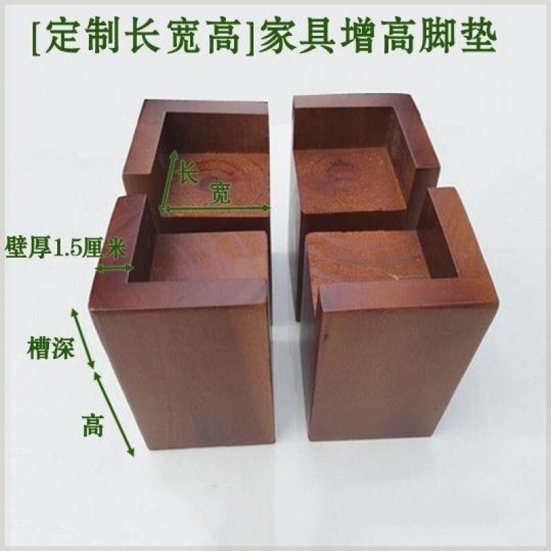 柜子增高垫脚 加高 o实木床腿垫加高家用书桌茶几家具沙发增高垫