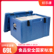 69升 EPP泡沫保鲜箱 可挂锁可上封条 保温箱餐饮食材冷链配送箱