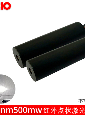 850nm500mw红外线激光模组 不可见光红外补光镭射 激光发射管