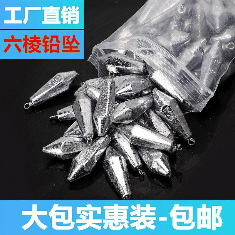 斤装六棱形六角形六边形钓鱼配重铅坠海钓不锈钢环串钩抛竿钓鱼坠
