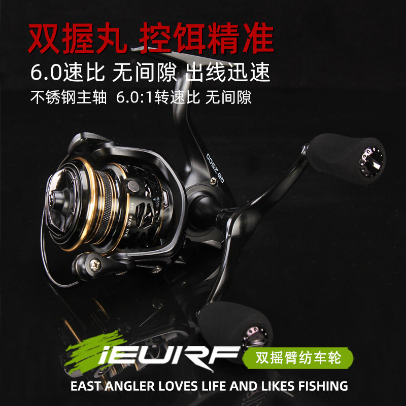 东钓主路亚纺车轮双摇臂斜口浅线杯金属鱼线轮海竿远投无间隙渔轮