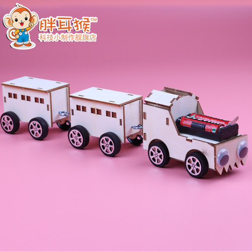 胖耳猴 木质火车科技小制作小发明手工创意diy材料科学小实验玩具