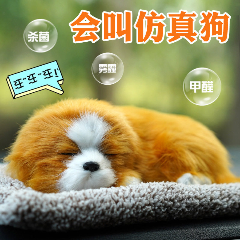 汽车创意会叫狗狗个性车内饰品猫活性炭猫咪仿真狗狗车载用品摆件