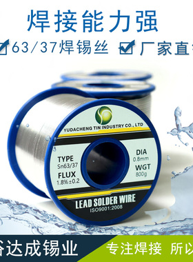 免清洗活性松香芯光亮锡铅焊锡丝Sn63/37铬铁焊台锡线低溶点0.8mm