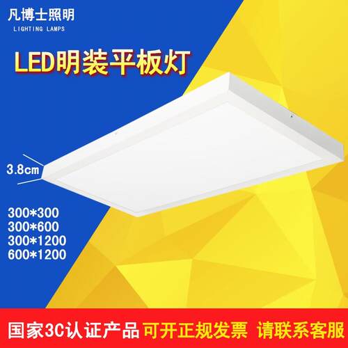 600x600led平板灯明装免开孔面板吸顶600*1200x300水泥顶天花安装