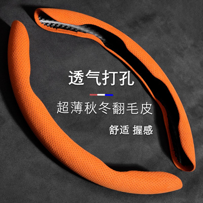 【汽车方向盘套】翻毛皮打孔四季通用吸汗防滑男女通用保护把套子