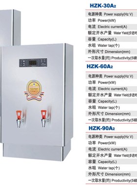 裕豪ZK-3K-6K-9K-12K-15K-18K 开水器 商用全自动电热不锈钢 底座