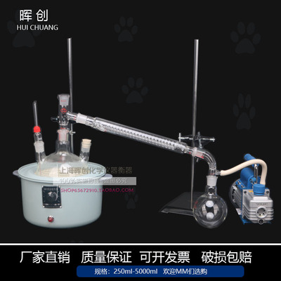 实验室  减压蒸馏装置/抽真空加热回流装置1000ML  /仪器保修一年