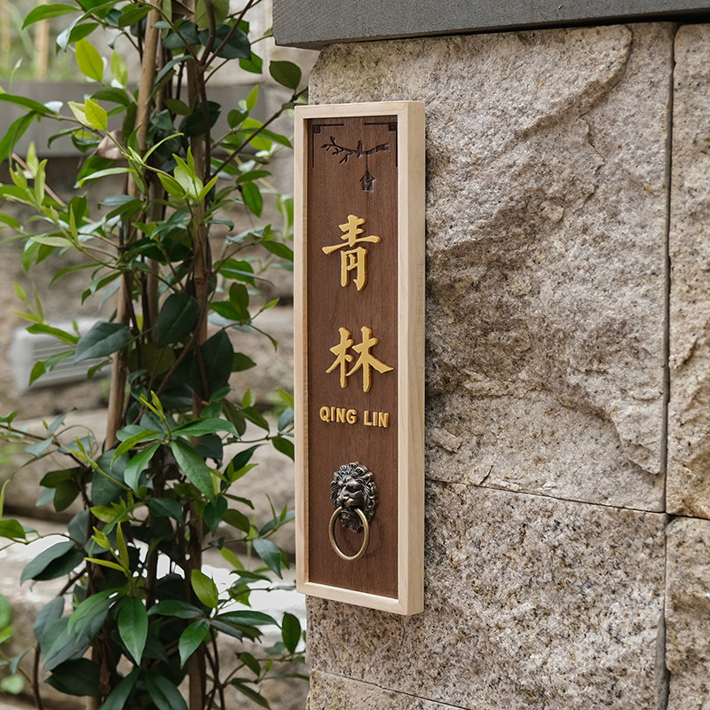中式木质门牌定制复古高档民宿酒店饭店茶楼包厢包间木牌挂牌定做