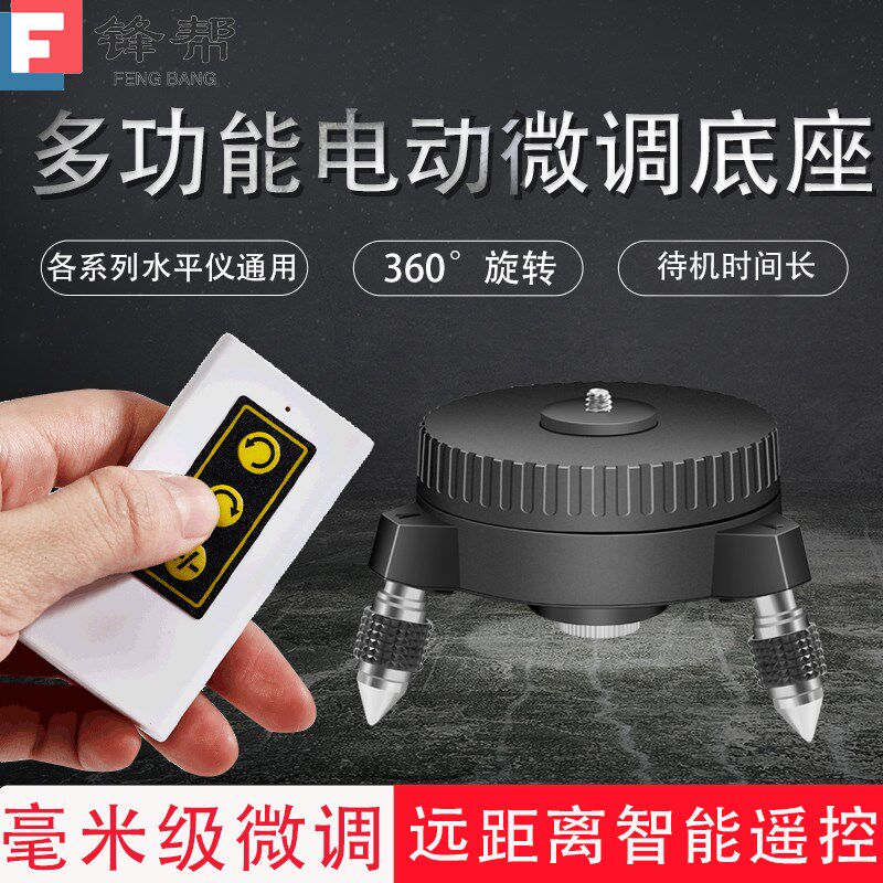 红外线激光水平仪电动遥控底座升降支撑杆木工平水仪配件工具大全图片