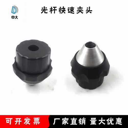 光轴锁头固定快速锁紧器缠绕机轴芯锁绕线机顶头光杆快速夹头12mm