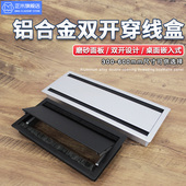 桌面铝合金穿线盒办公桌嵌入式 穿线孔盖双开双面毛刷过线盒孔盖板