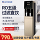 办公五级过滤直饮净水器加热一体机滤芯活性炭ro膜冰温热饮水机