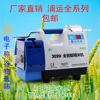 精米机配件2099上海青浦绿洲浦运希霸华昌小型稻谷全自动检验2199