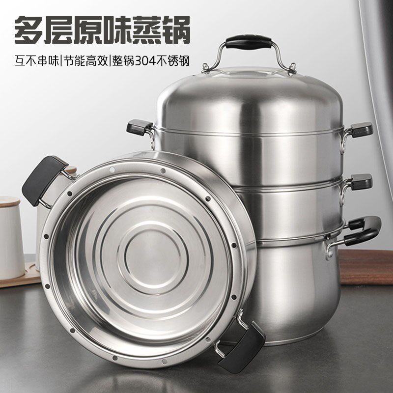 创宇真304不锈钢原味蒸锅家用三层加厚汤锅不串味多层蒸煮炖一体