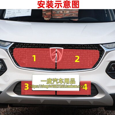 22款新宝骏RC5RC6 RM5 RS3 RS5 RS7 VALLI水箱防虫网改装外观爆改